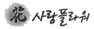 하단 로고