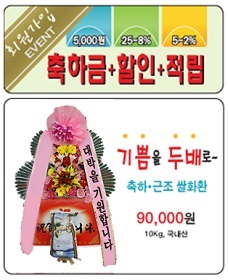 회원가입이벤트