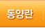 동양란