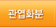 관엽식물