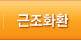 근조화환