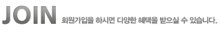 회원가입