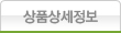 상품상세정보